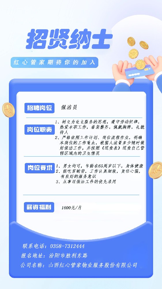 保洁员.jpg